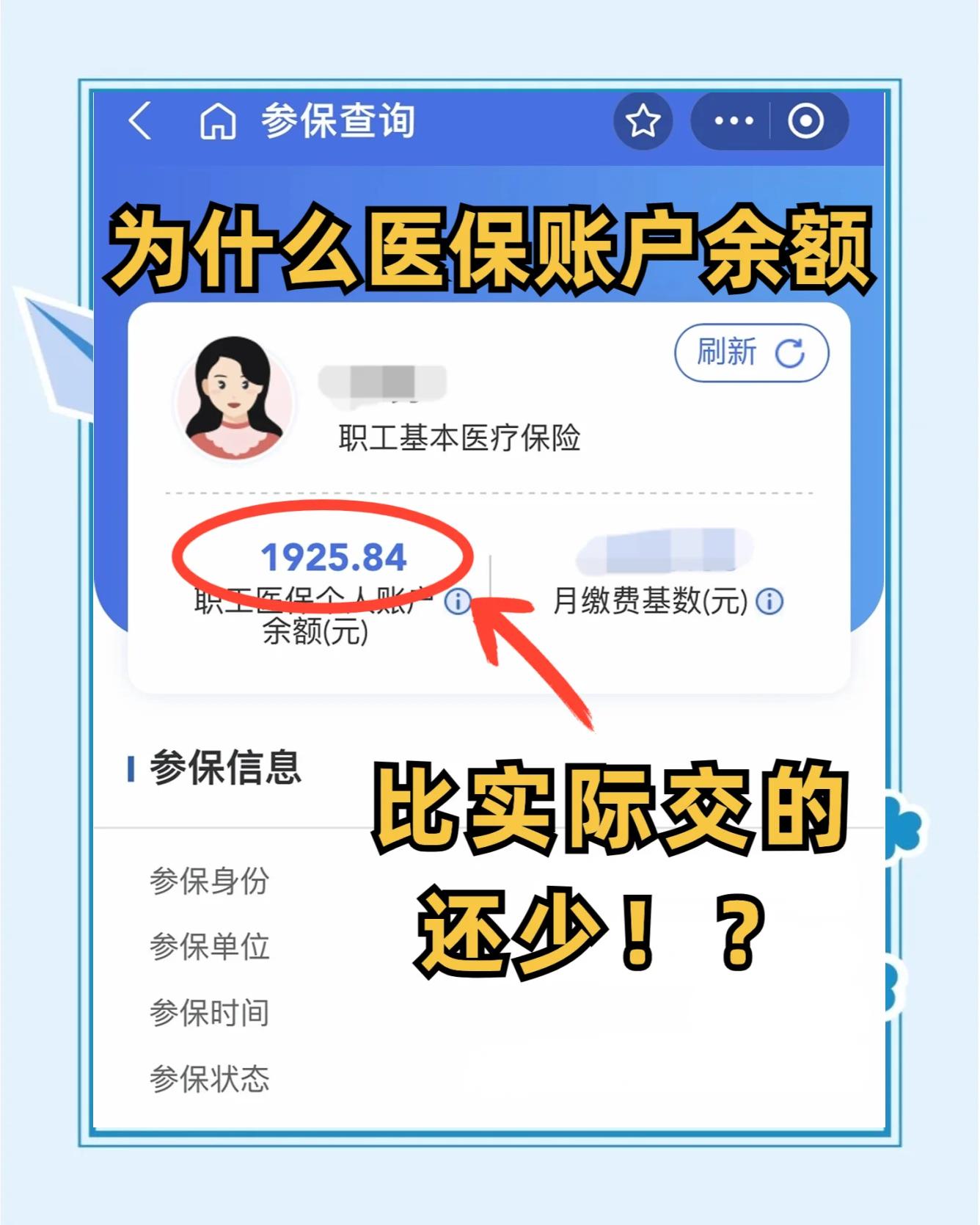 克拉玛依最新医保卡余额回收联系方式方法分析(最方便真实的克拉玛依医保卡余额出售方法)