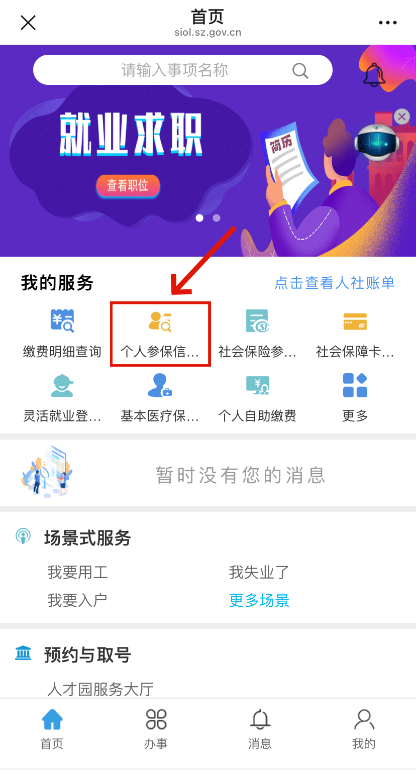 克拉玛依最新24小时套社保卡微信方法分析(最方便真实的克拉玛依24小时套社保卡 微信方法)