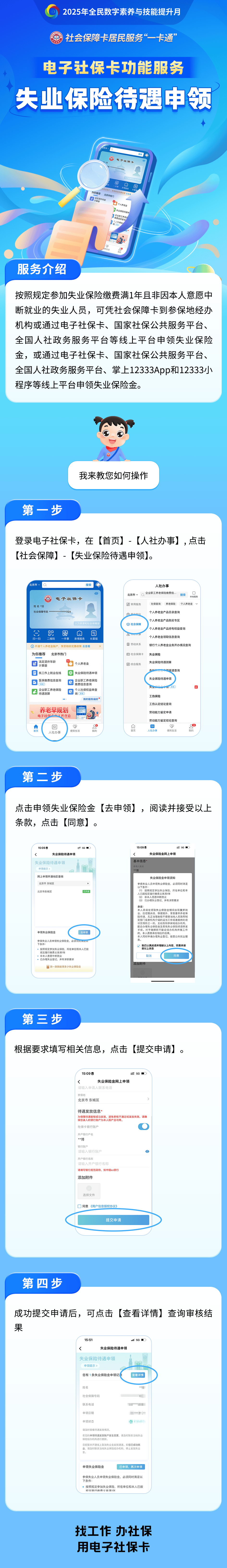 克拉玛依最新24小时套社保卡微信烟台方法分析(最方便真实的克拉玛依烟台 社保卡方法)